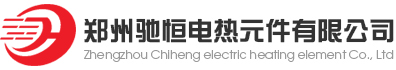 郑州驰恒电热元件有限公司logo